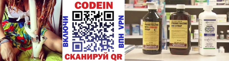 Кодеин Purple Drank  Купить где  Сухой Лог 