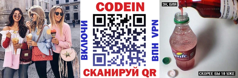 Codein Purple Drank Сухой Лог