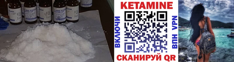 Купить закладки  Сухой Лог  КЕТАМИН VHQ 